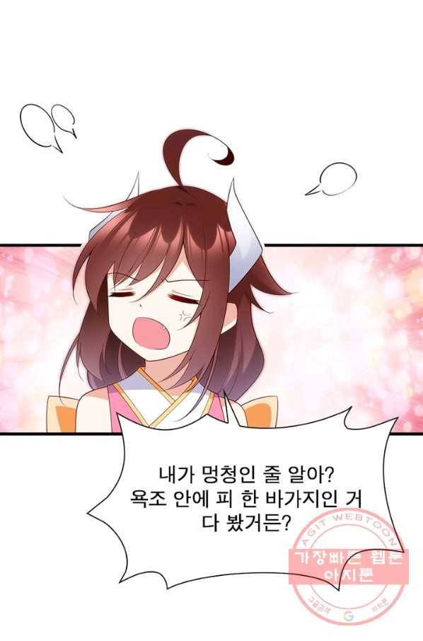 인생 3회차 스승님 133화 37