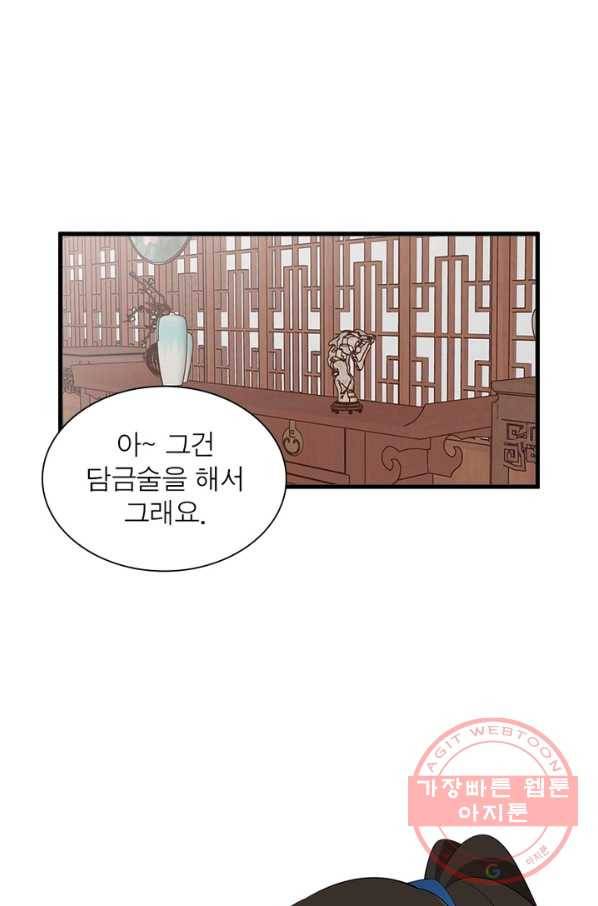 인생 3회차 스승님 133화 38