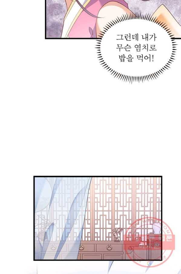 인생 3회차 스승님 133화 47