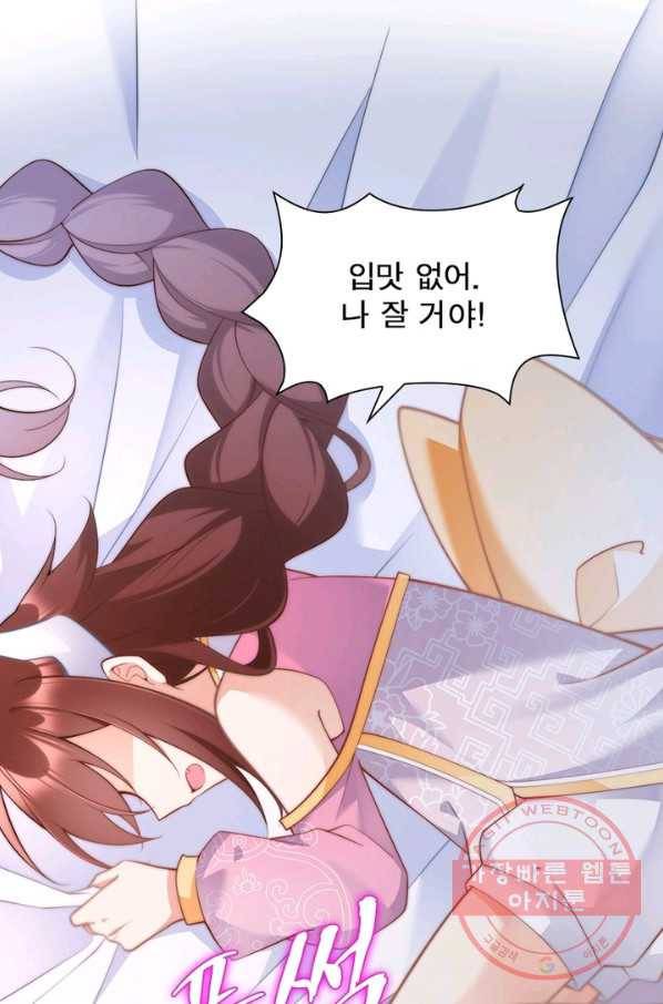 인생 3회차 스승님 133화 48