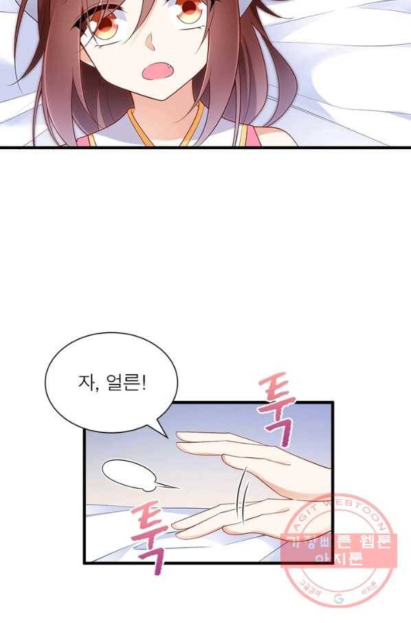 인생 3회차 스승님 133화 57