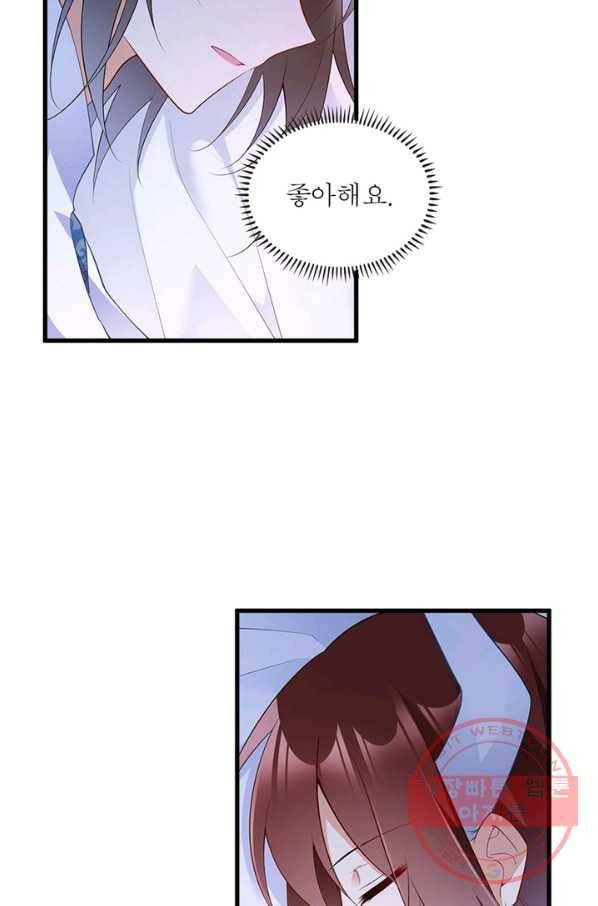 인생 3회차 스승님 133화 61
