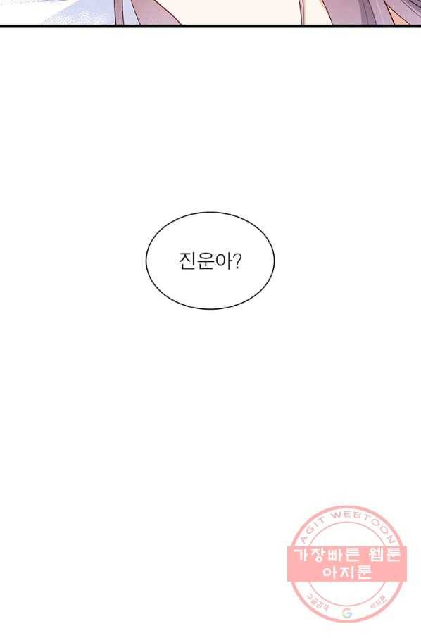 인생 3회차 스승님 133화 63