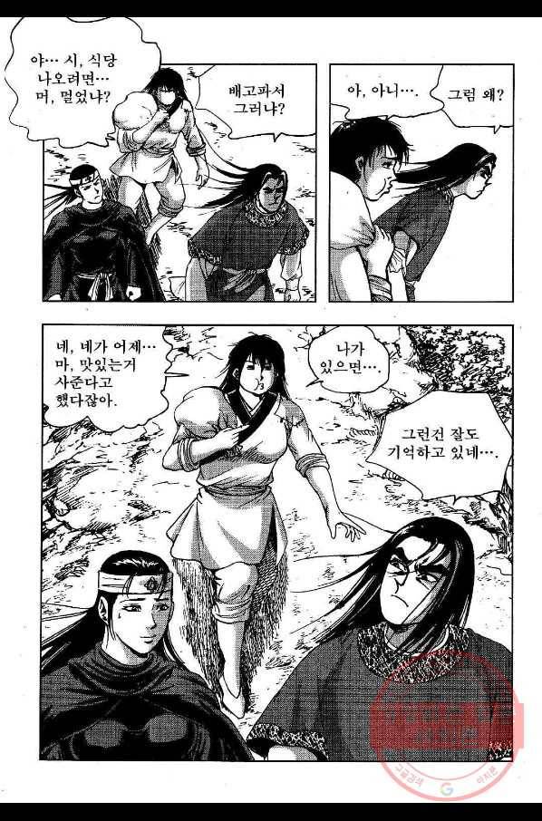 영약사 42화 7