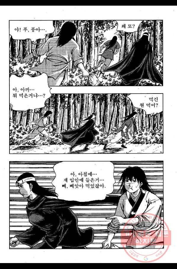영약사 42화 10