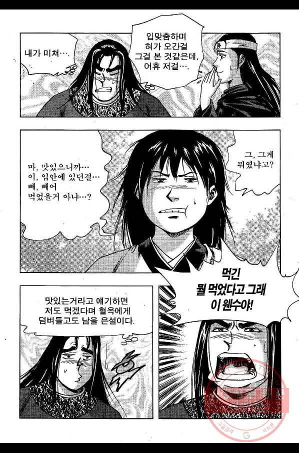 영약사 42화 12
