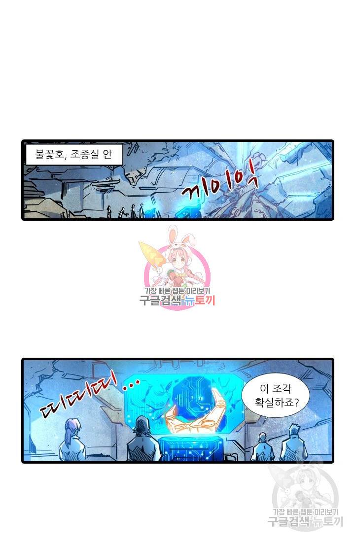 시어스톤:수련4만년 194화 1