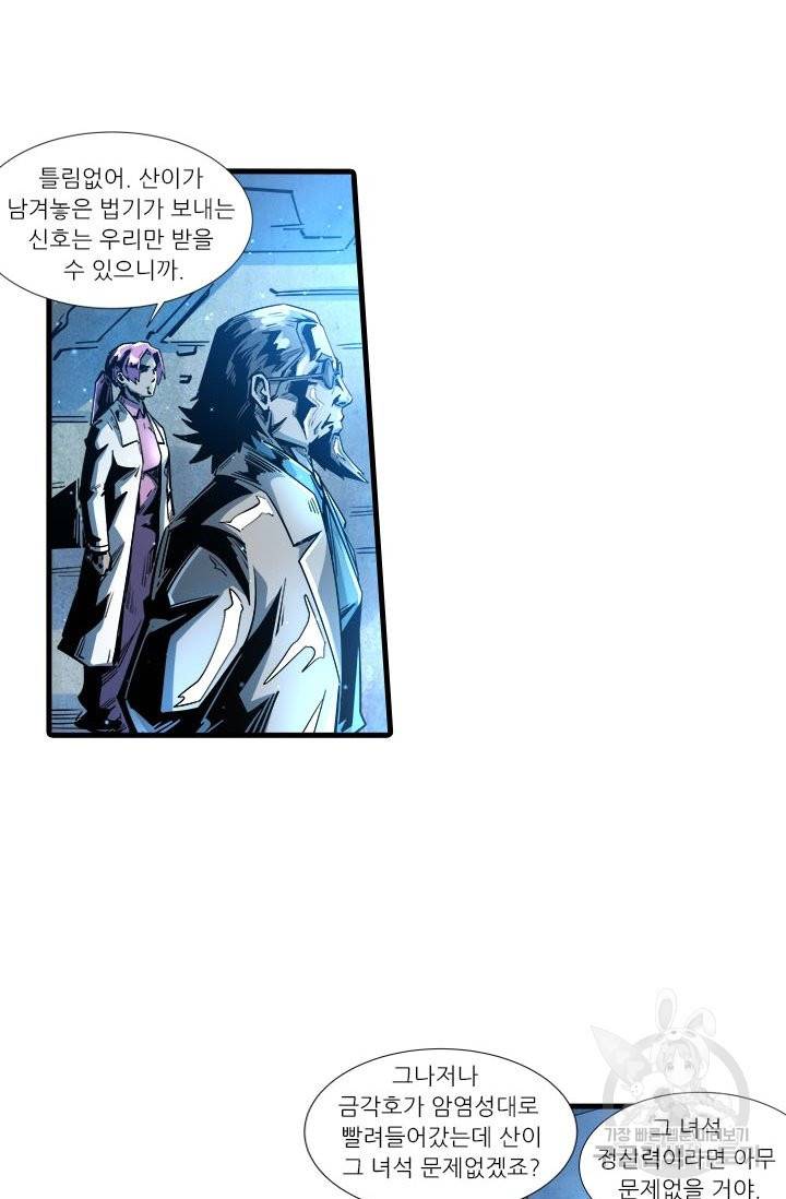 시어스톤:수련4만년 194화 2