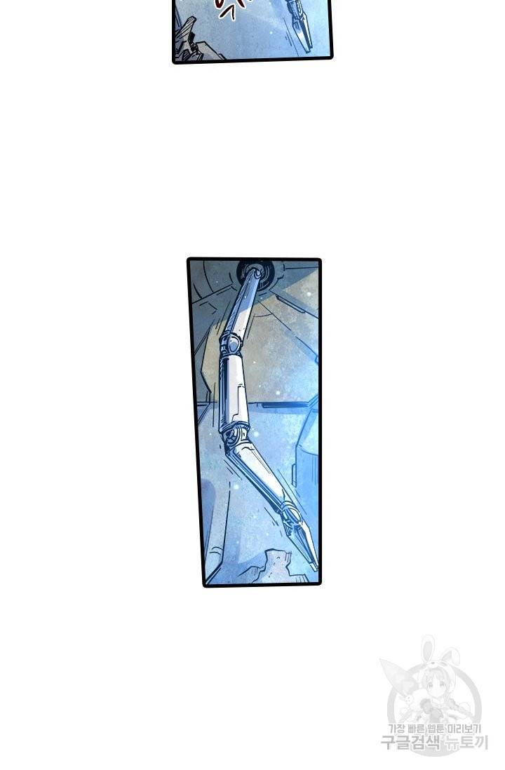 시어스톤:수련4만년 194화 4