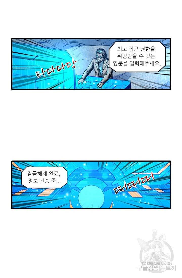 시어스톤:수련4만년 194화 6