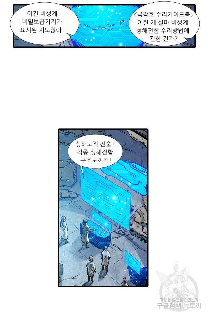 시어스톤:수련4만년 194화 7
