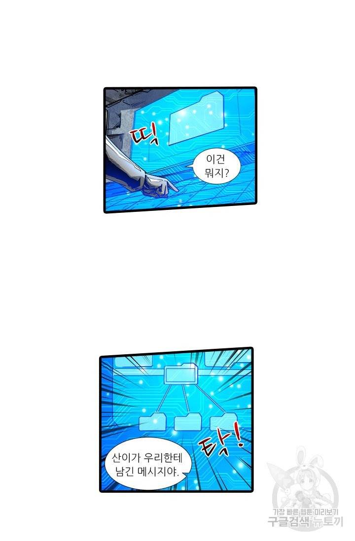 시어스톤:수련4만년 194화 8