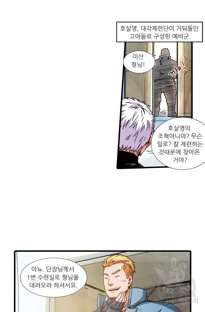 시어스톤:수련4만년 194화 12