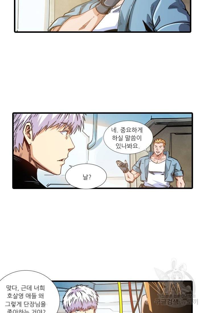 시어스톤:수련4만년 194화 13