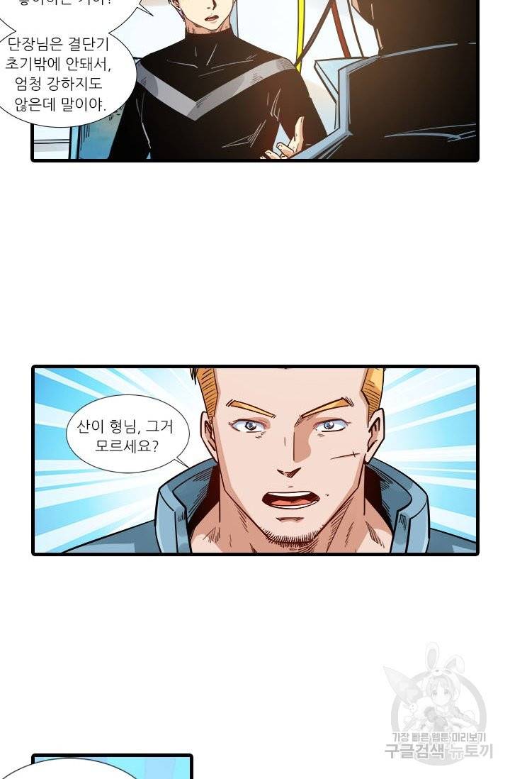 시어스톤:수련4만년 194화 14