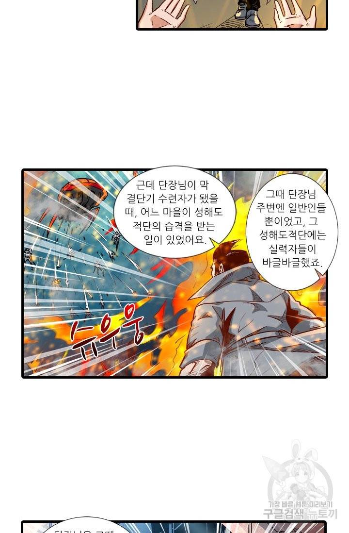 시어스톤:수련4만년 194화 16