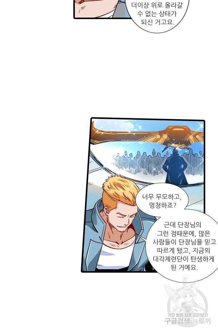 시어스톤:수련4만년 194화 18