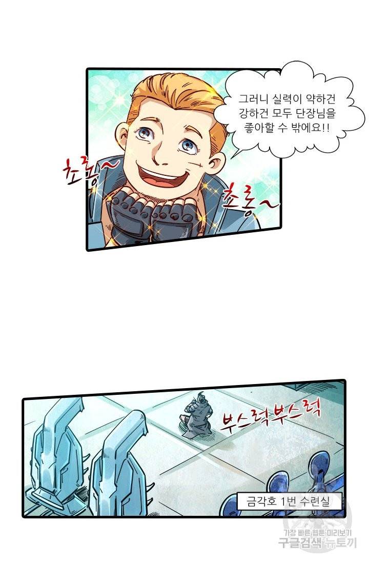 시어스톤:수련4만년 194화 19