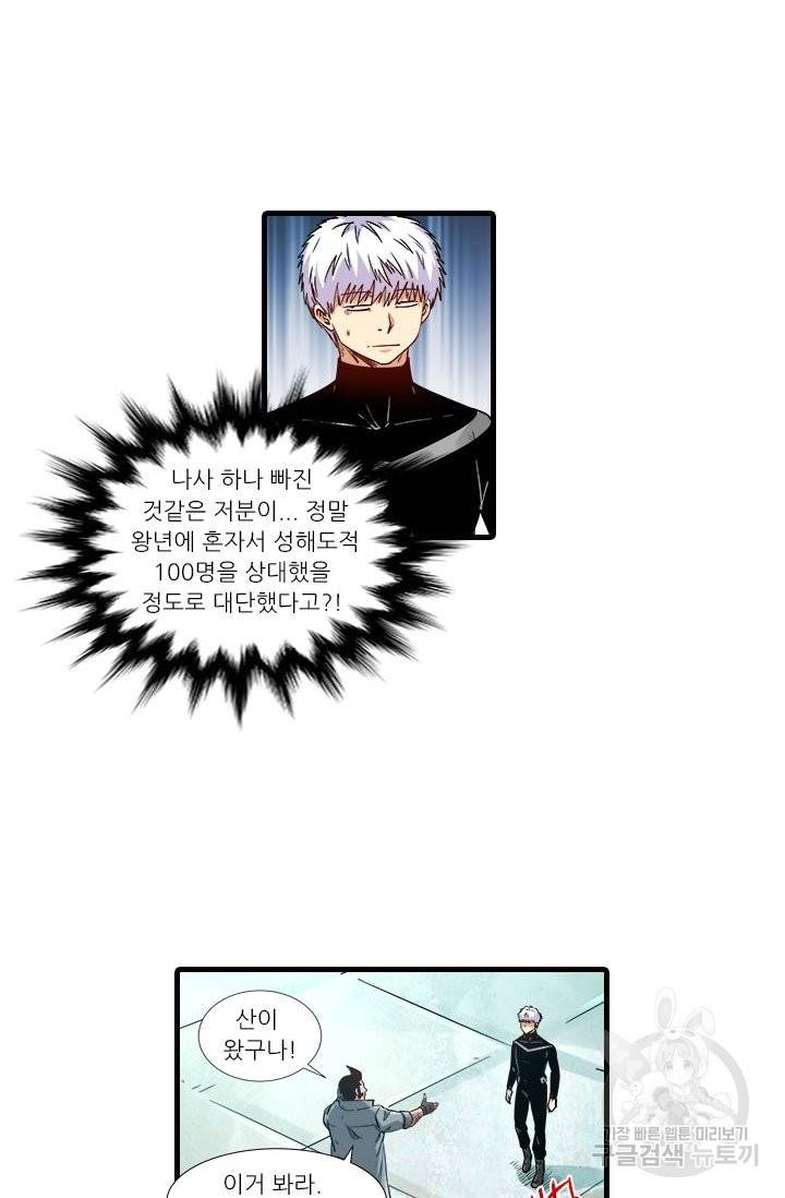 시어스톤:수련4만년 194화 20