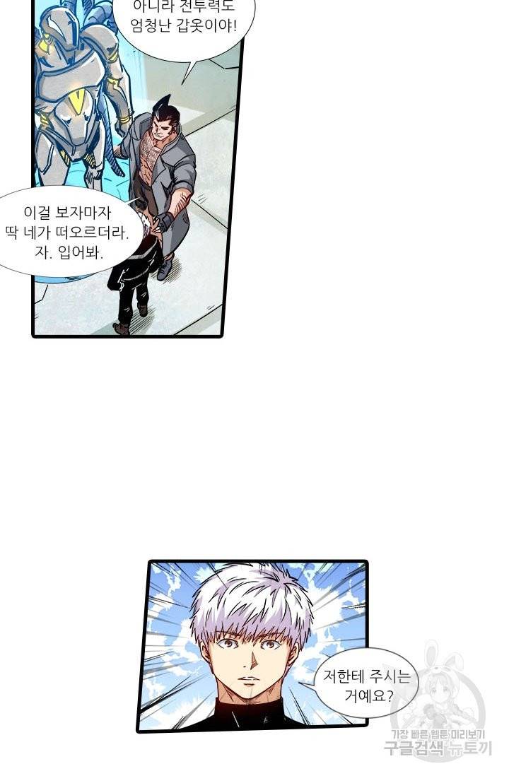 시어스톤:수련4만년 194화 22