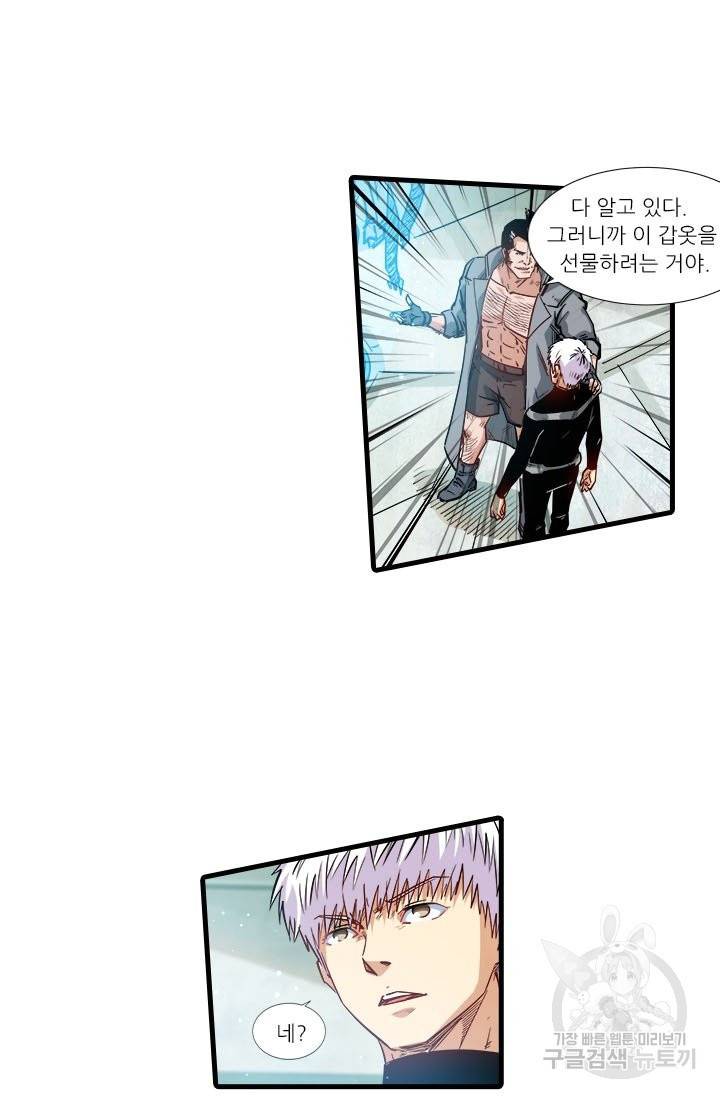 시어스톤:수련4만년 194화 25