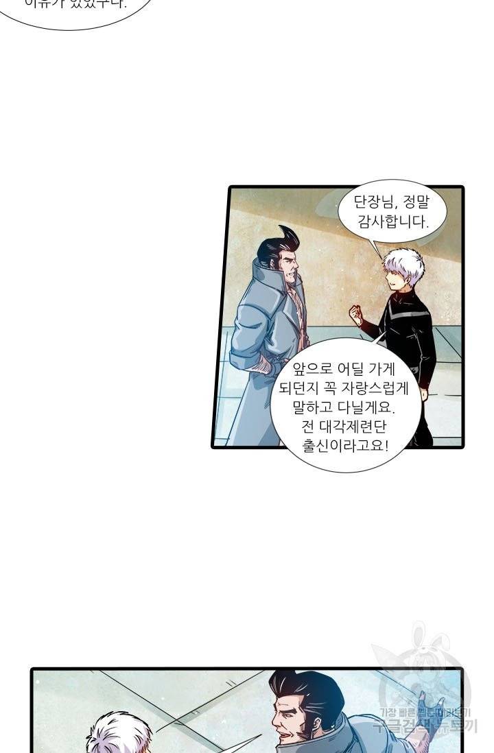시어스톤:수련4만년 194화 29