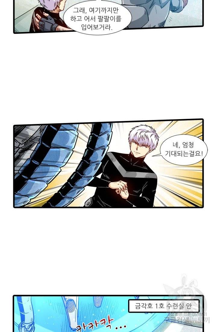 시어스톤:수련4만년 194화 30
