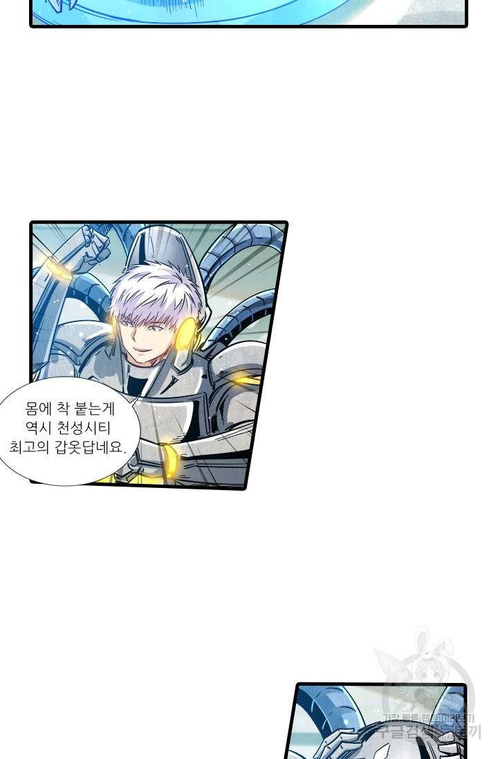 시어스톤:수련4만년 194화 31