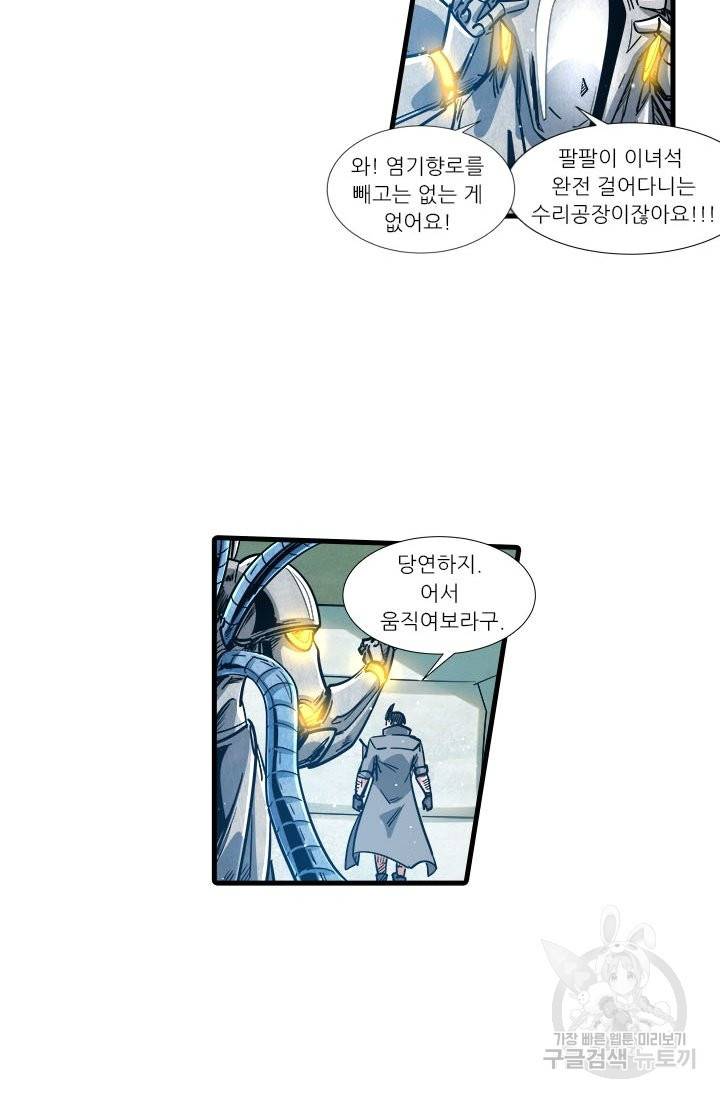 시어스톤:수련4만년 194화 32