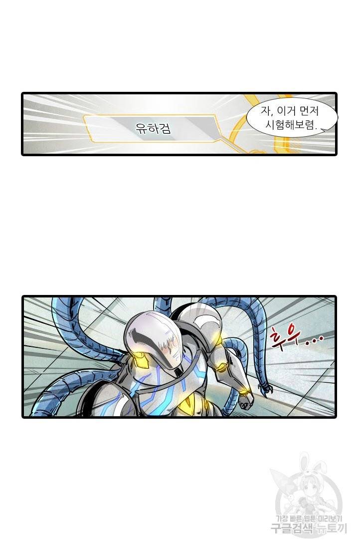 시어스톤:수련4만년 194화 38