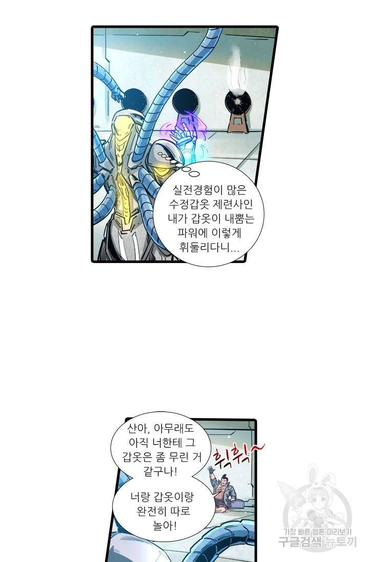 시어스톤:수련4만년 194화 41