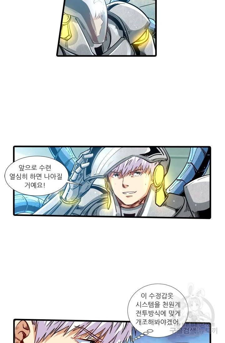 시어스톤:수련4만년 194화 42