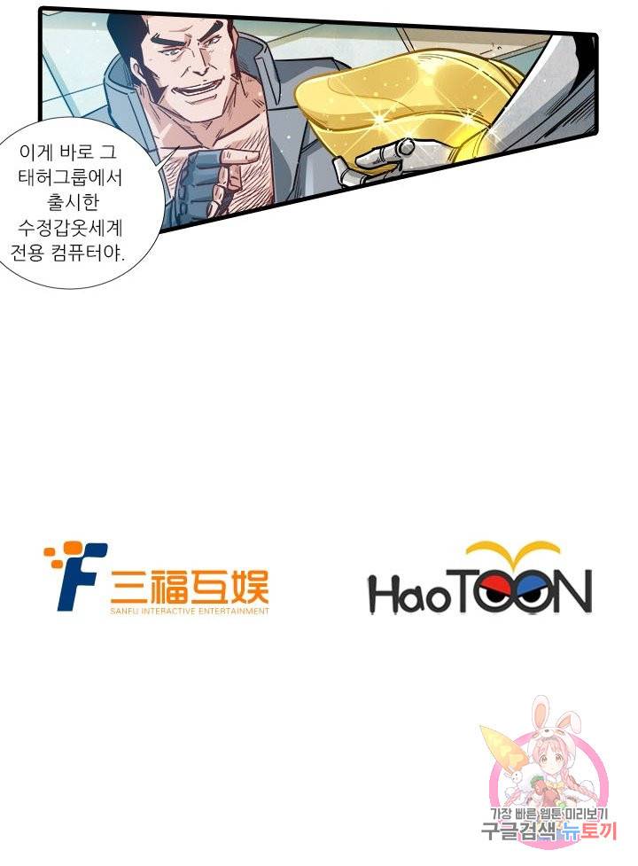 시어스톤:수련4만년 194화 48
