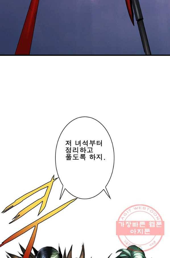 마왕이 고블린이면 문제라도 있냐!! 83화 4