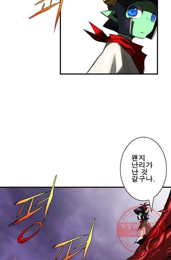 마왕이 고블린이면 문제라도 있냐!! 83화 7