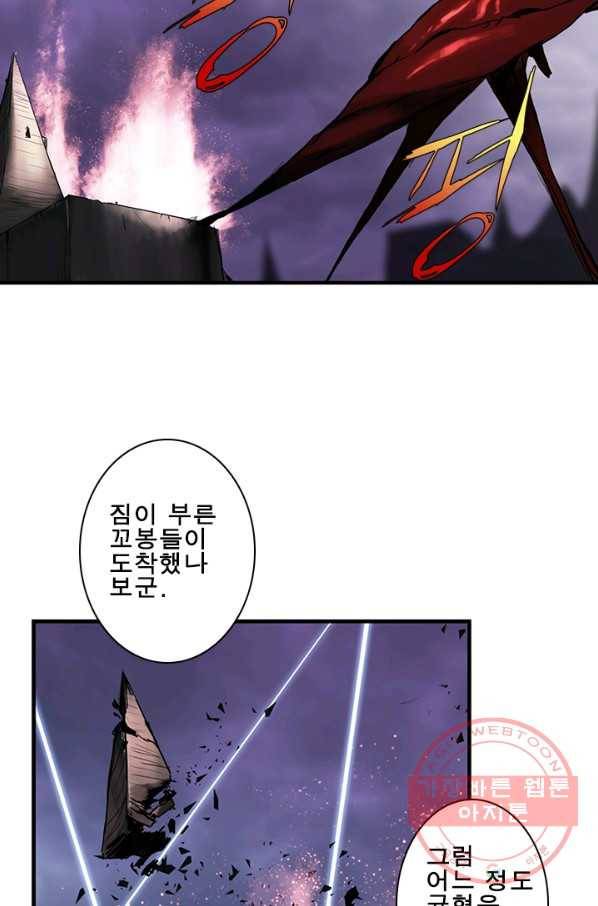 마왕이 고블린이면 문제라도 있냐!! 83화 8