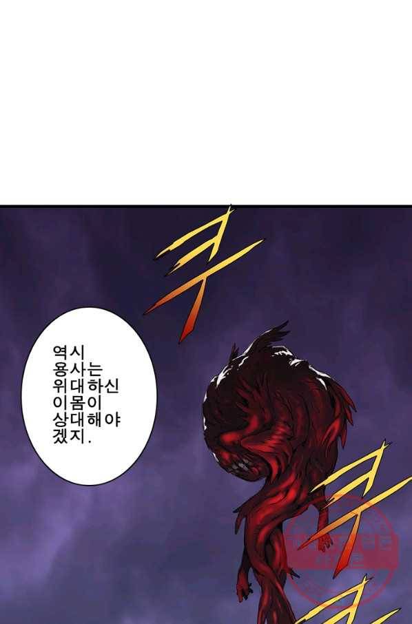 마왕이 고블린이면 문제라도 있냐!! 83화 10