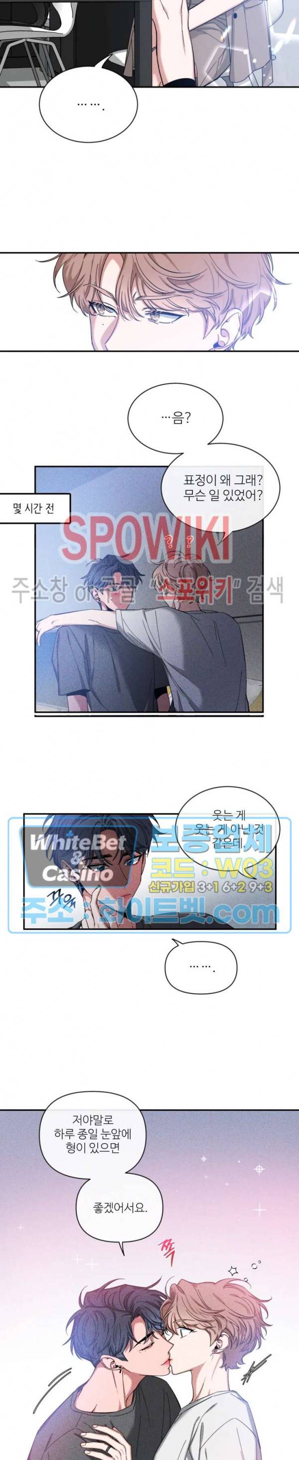 스케치 41화 2