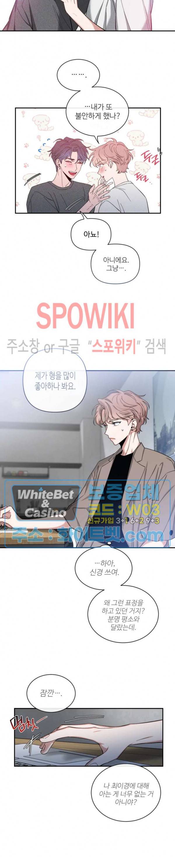 스케치 41화 3