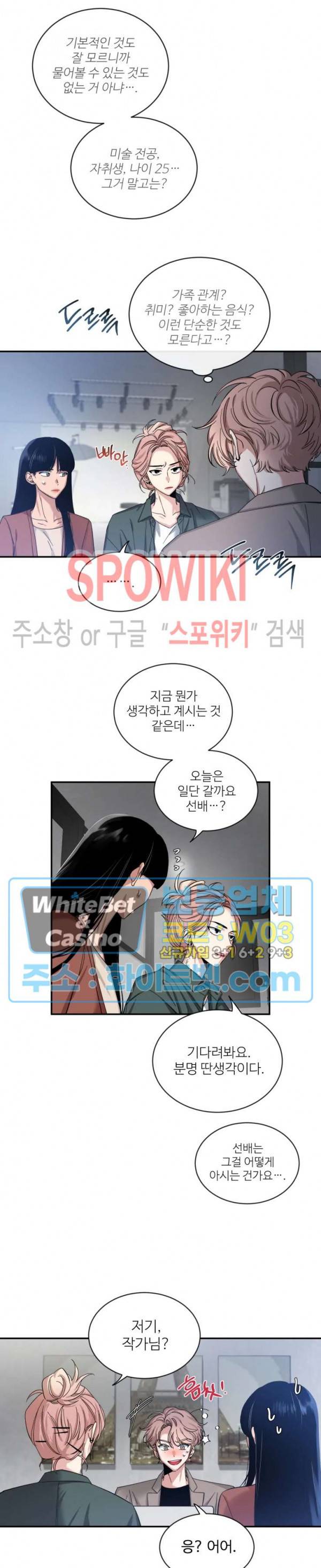 스케치 41화 4