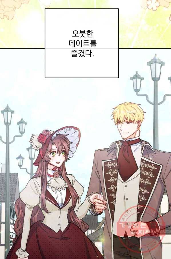공작부인의 50가지 티 레시피 외전 06화 10