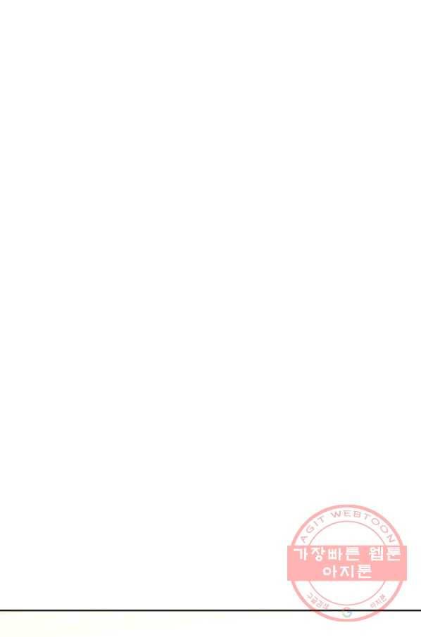 공작부인의 50가지 티 레시피 외전 06화 12