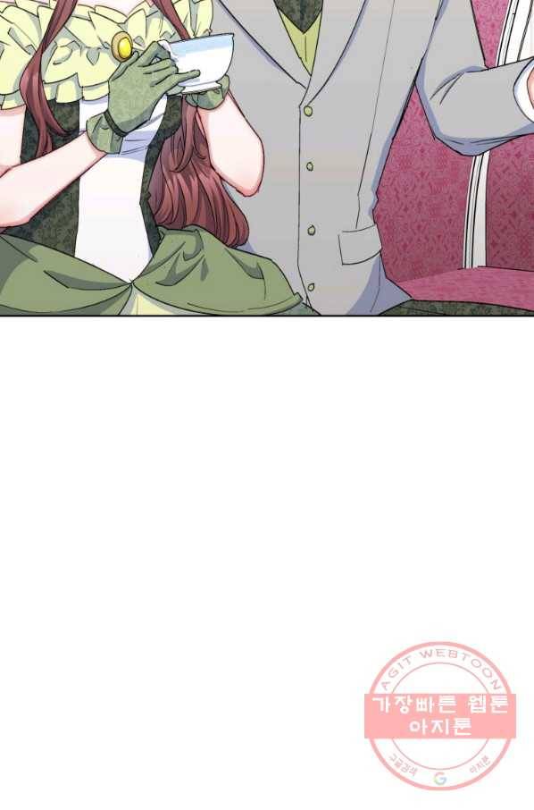 공작부인의 50가지 티 레시피 외전 06화 16