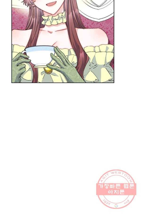 공작부인의 50가지 티 레시피 외전 06화 18