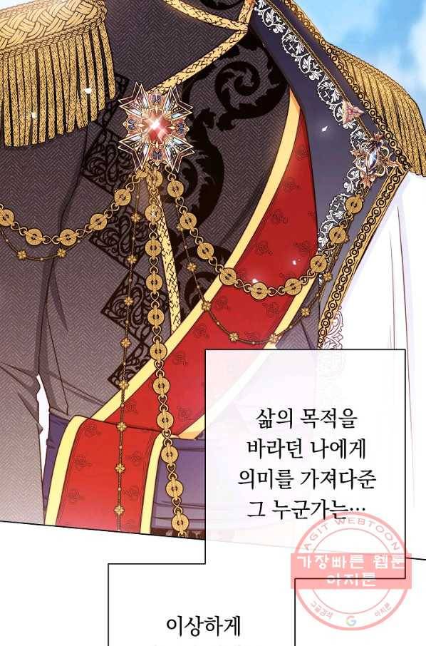 악녀는 모래시계를 되돌린다 89화 5