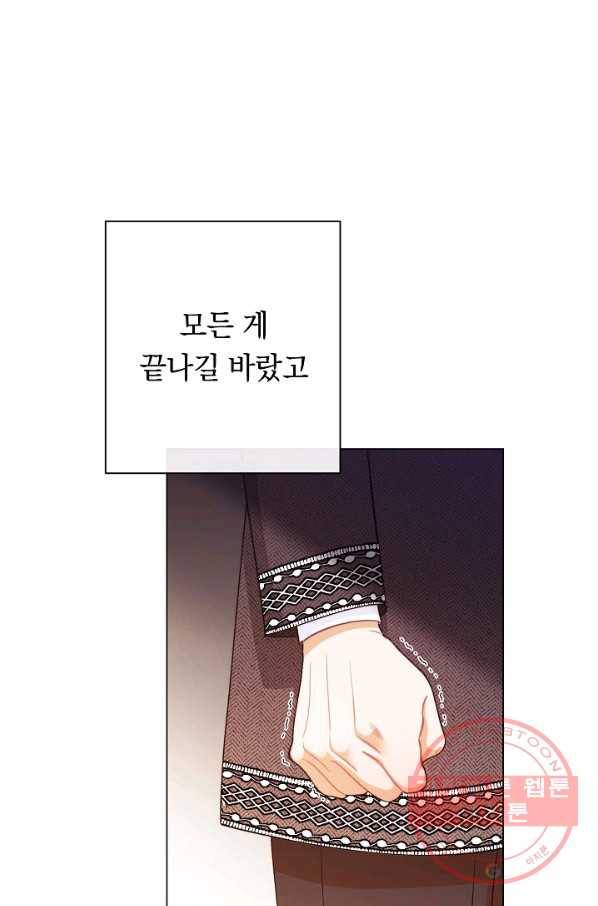 악녀는 모래시계를 되돌린다 89화 20