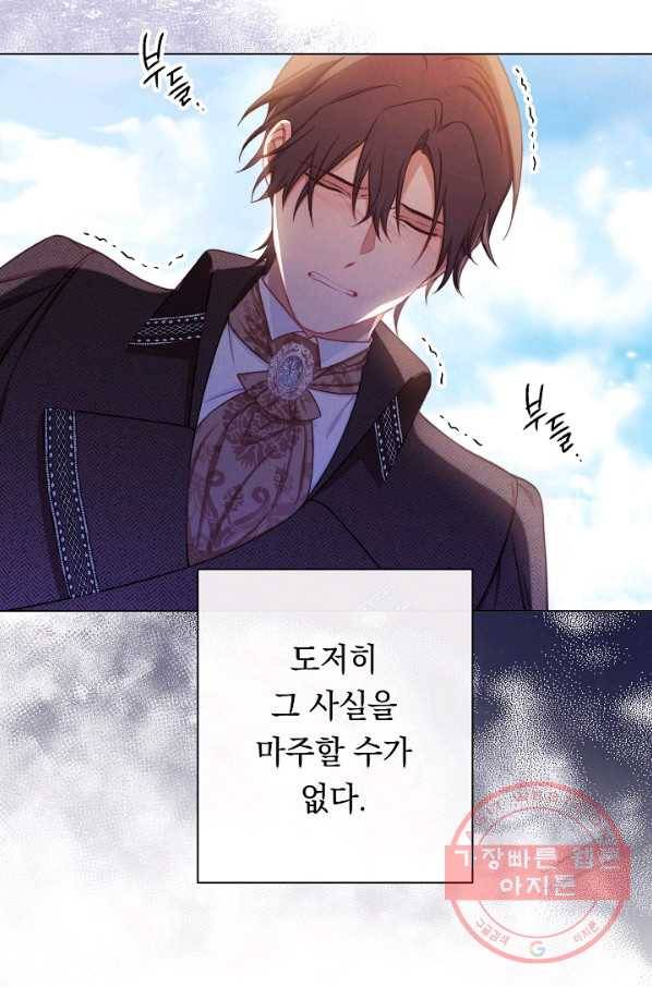 악녀는 모래시계를 되돌린다 89화 22