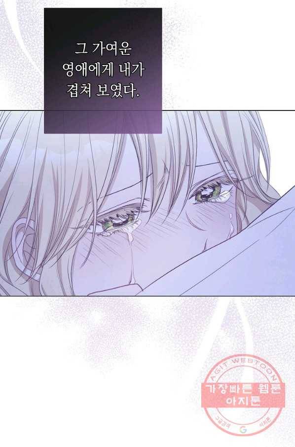 악녀는 모래시계를 되돌린다 89화 25