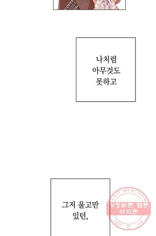 악녀는 모래시계를 되돌린다 89화 27