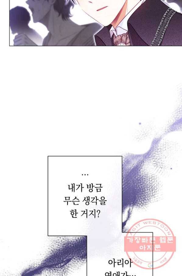 악녀는 모래시계를 되돌린다 89화 31